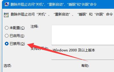 windows11关机快捷键怎么设置 windows11关机快捷键设置教程