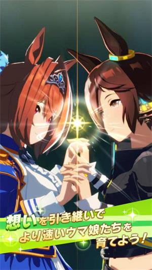 赛马娘繁中服下载