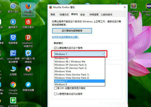 windows7旗舰版兼容性在哪里调 windows7旗舰版兼容性怎么调