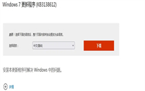 windows7无法更新80072EFE怎么办 windows7无法更新80072EFE解决方法