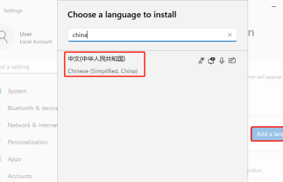 windows11怎么安装中文包 windows11安装中文包教程分享