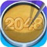 糖饼2048手机版 v1.0.21