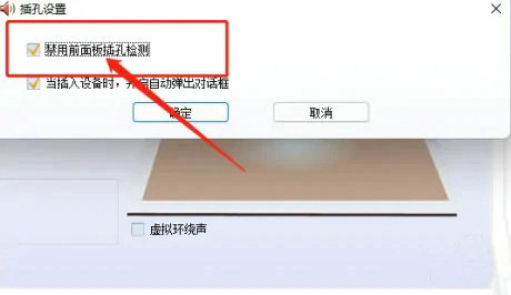 win10机箱前置耳机孔不能用怎么办 win10机箱前置耳机孔不能用解决办法