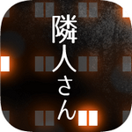 邻居手游下载中文版 v1.0.1