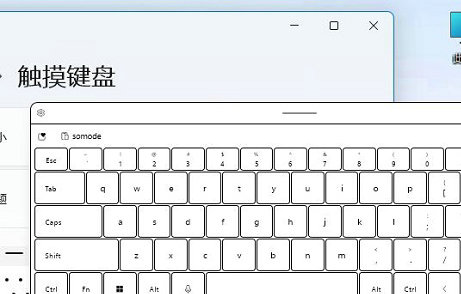 windows11触摸键盘有什么用 windows11触摸键盘作用介绍