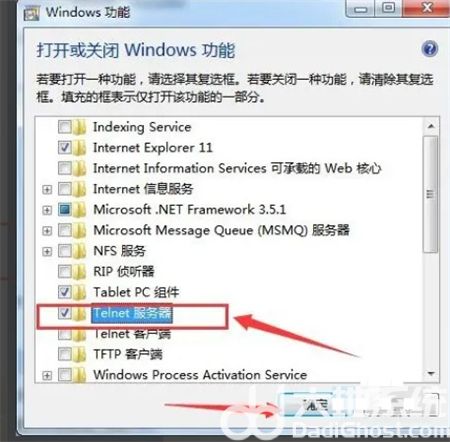 windows7怎么开启telnet服务 windows7怎么开启telnet服务方法介绍-66绿色资源网-第6张图片