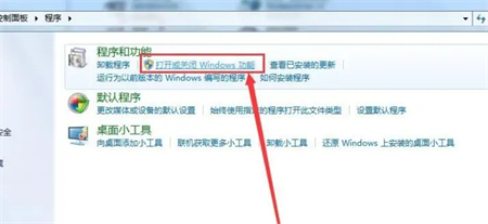 windows7怎么开启telnet服务 windows7怎么开启telnet服务方法介绍-66绿色资源网-第5张图片