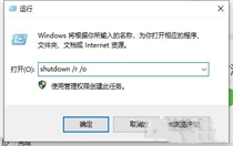 windows10怎么进入安全模式?  windows10进入安全模式快捷键