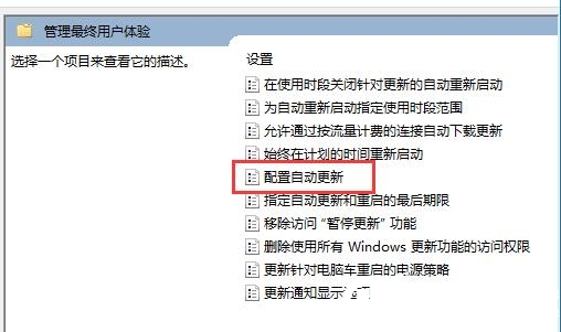 windows11自动更新在哪里打开 windows11自动更新打开位置介绍