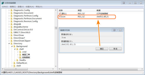 win7怎么添加控制面板到右键菜单 win7添加控制面板到右键菜单操作步骤