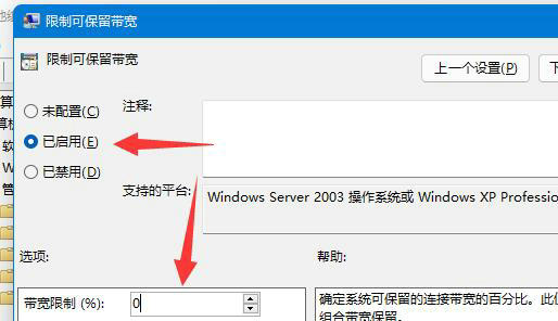 windows11下载网速降低怎么解决 windows11下载网速降低解决方法-66绿色资源网-第5张图片
