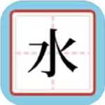 神奇的汉字方块 v1.3.0
