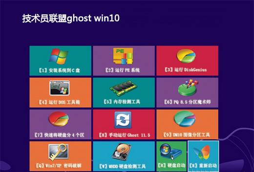 技术员联盟ghost win10加强版2020