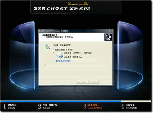 中关村ghost xp sp3纯净装机自选dvd版
