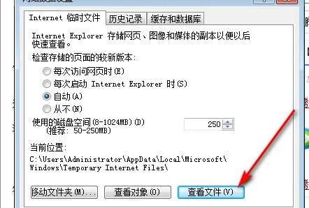 windows7缓存文件在哪里 windows7缓存文件位置介绍