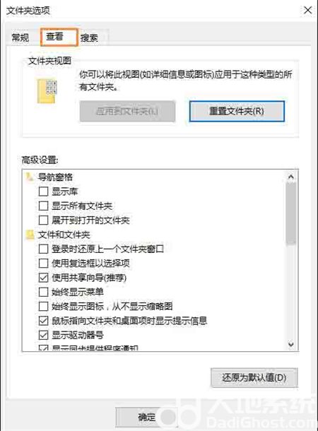 windows10怎么显示文件后缀名 windows10怎么显示文件后缀名方法介绍-66绿色资源网-第5张图片
