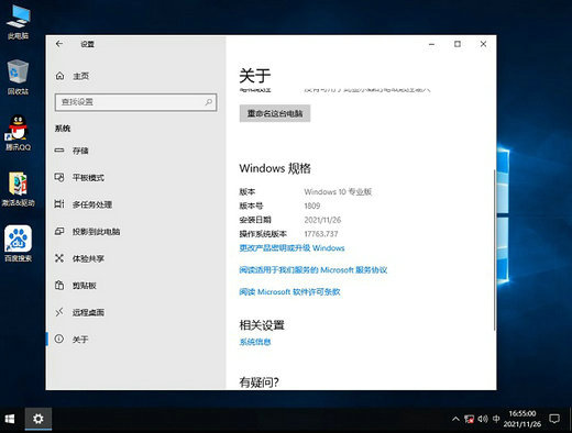 windows10嵌入式专业版 v2022