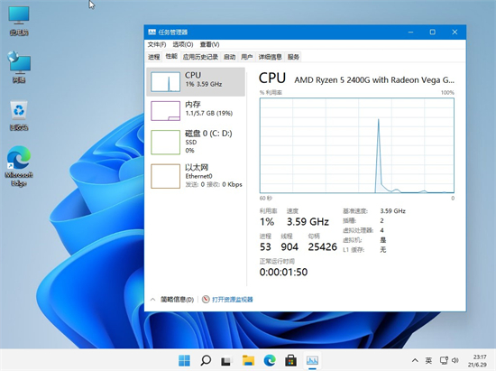 微软Win11 Build 22000.71官方正式版