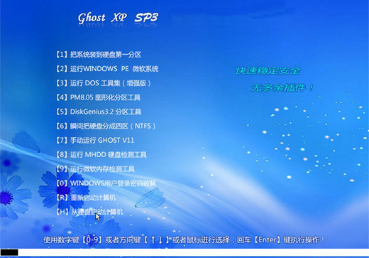 电脑公司ghost xp sp3 2015(纯净)快速装机版