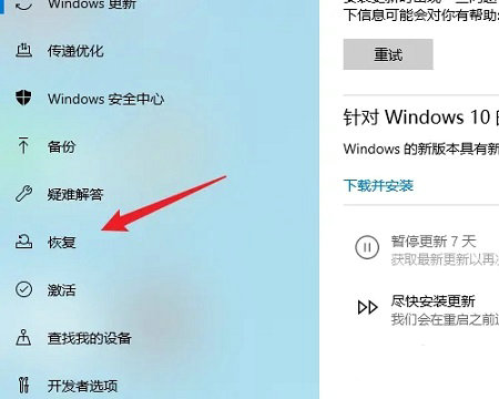 windows10升级后怎么恢复以前的版本 windows10恢复以前的版本操作步骤