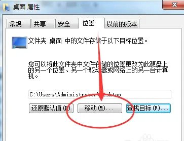 windows7用户文件夹怎么转移到D盘 windows7用户文件夹转移到D盘方法