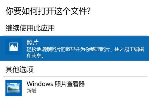 windows10图片查看器被删了怎么办 windows10图片查看器被删了解决办法