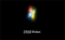 windows7一直卡在正在启动怎么办 windows7一直卡在正在启动解决方法