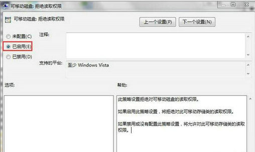windows7如何禁用usb存储 windows7禁用usb存储操作步骤