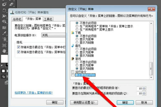 windows7怎么查看最近访问的文件 windows7查看最近访问的文件方法介绍