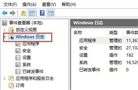 windows10日志文件在哪 windows10日志文件位置介绍-66绿色资源网-第4张图片