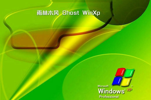 雨林木风ghost xp sp1最新版系统