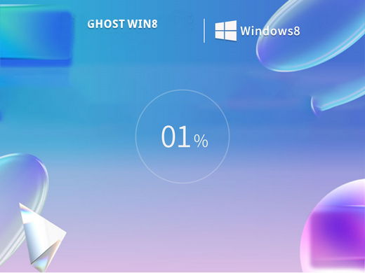 深度系统ghost win8 32位2014版
