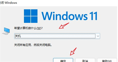 windows11如何关机 windows11如何关机方法介绍-66绿色资源网-第4张图片