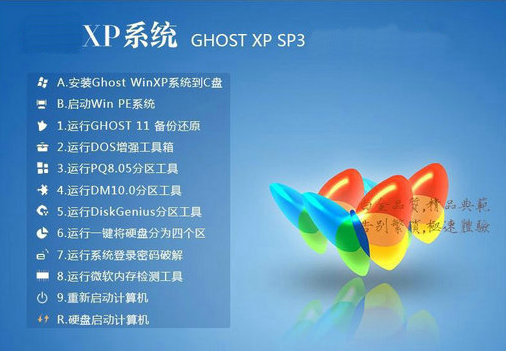 老机有福ghost xp sp3极速纯洁版镜像