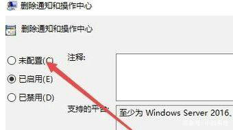 windows10操作中心灰色怎么解决 windows10操作中心灰色解决方法