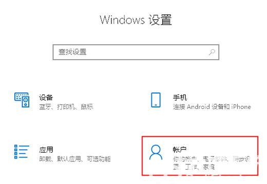 windows10无法更改账户类型怎么回事 windows10无法更改账户类型怎么办-66绿色资源网-第5张图片
