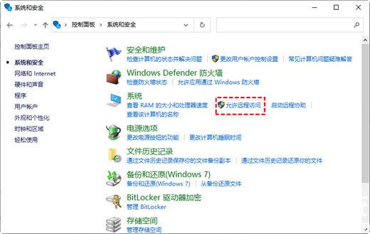 windows7远程桌面连接失败怎么办 windows7远程桌面连接失败解决方案-66绿色资源网-第4张图片