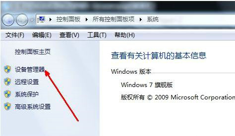 windows7无法识别鼠标usb设备怎么办 windows7无法识别鼠标usb设备解决方法-66绿色资源网-第4张图片