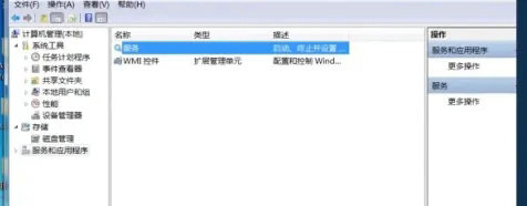 windows7音频服务未运行怎么弄 windows7音频服务未运行解决办法-66绿色资源网-第3张图片