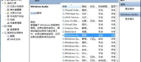 windows7音频服务未运行怎么弄 windows7音频服务未运行解决办法-66绿色资源网-第4张图片