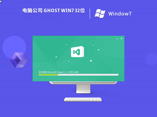 电脑公司ghost win7 sp1纯净+软件选择版