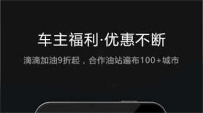 滴滴车主如何更改手机号码 滴滴车主更改手机号码方法介绍