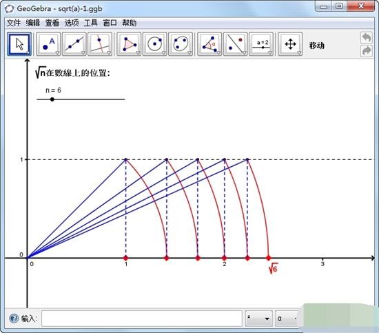 geogebra v6.0.600.0