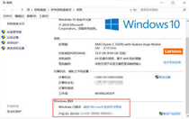 windows10产品密钥在哪里找 windows10产品密钥位置介绍