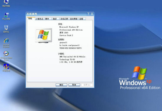 Windows xp sp2原版 V2022