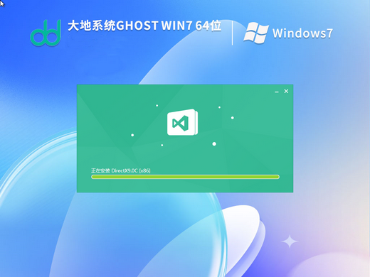 大地Windows7免激活经典旗舰版 v2022.09