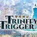 圣塔神记TRINITY TRIGGER v1.0.0