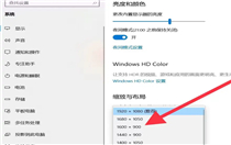 windows10怎么调整分辨率 windows10怎么调整分辨率方法介绍