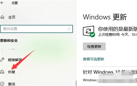 怎么恢复windows10系统 怎么恢复windows10系统方法介绍-66绿色资源网-第4张图片