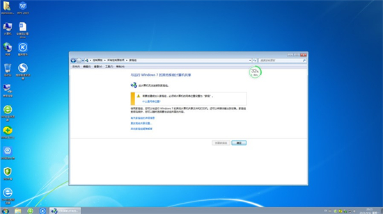 Windows7零售版系统64位 v2022